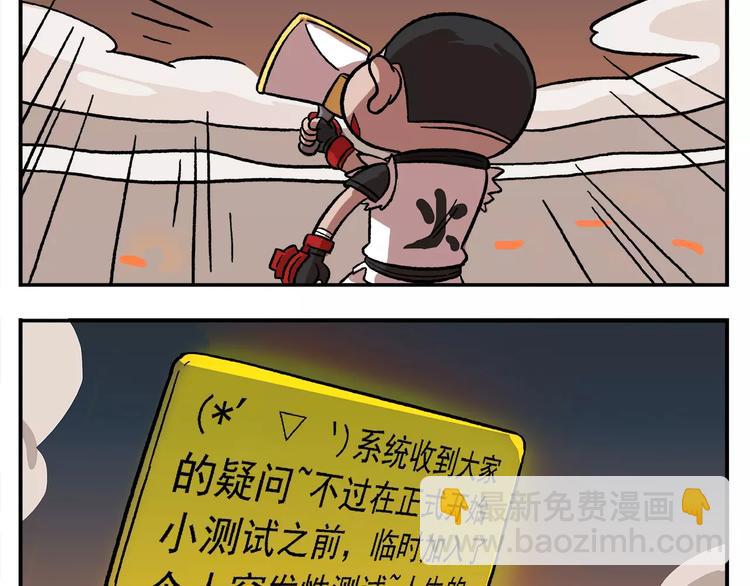 第87话 突发测试3