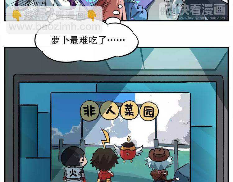 第88话 非人菜园14