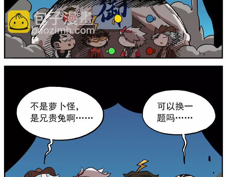 第88话 非人菜园28
