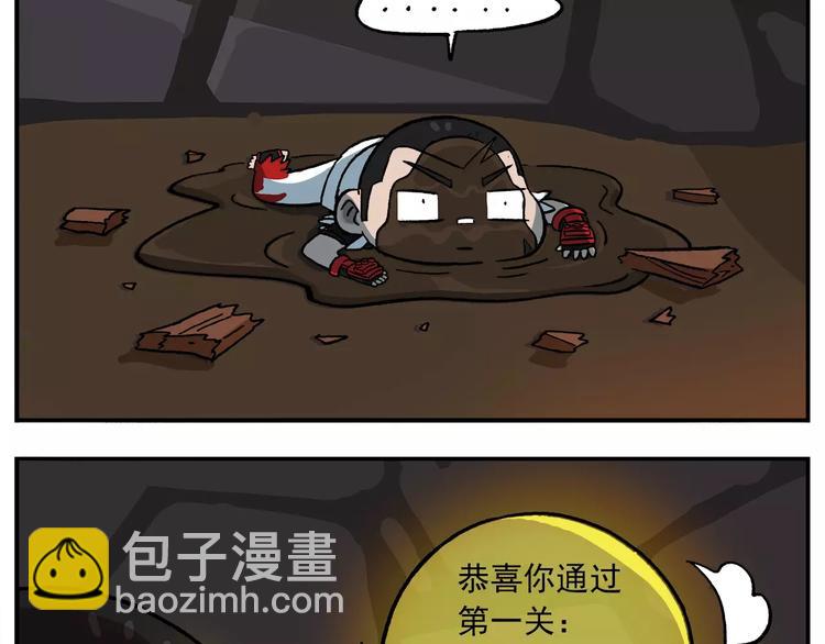 第88话 非人菜园4