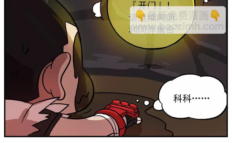 第88话 非人菜园5