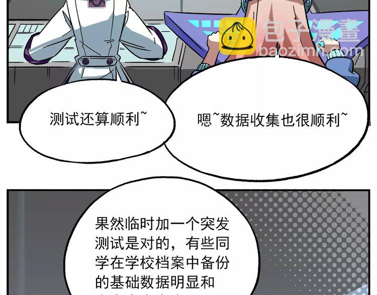 第88话 非人菜园8