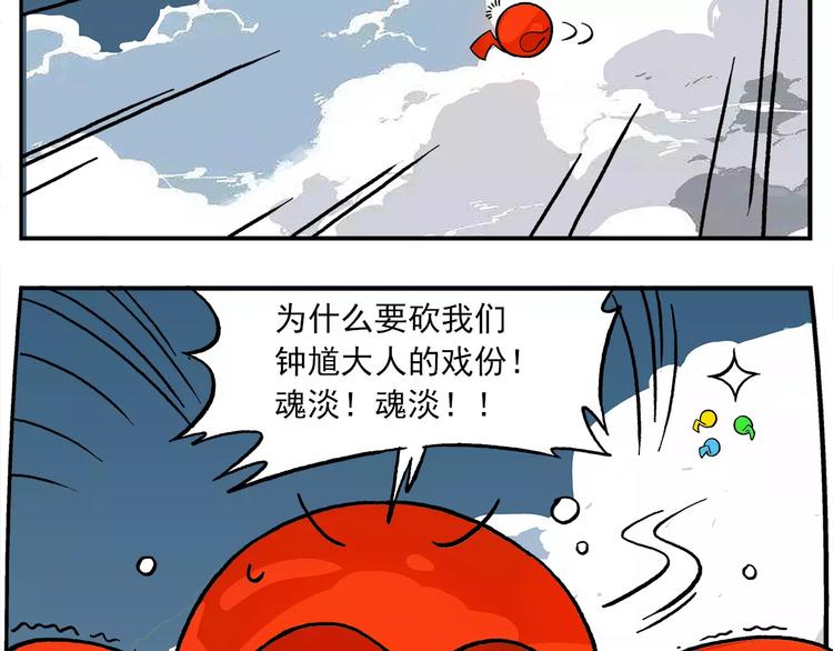 第89话 激战！23