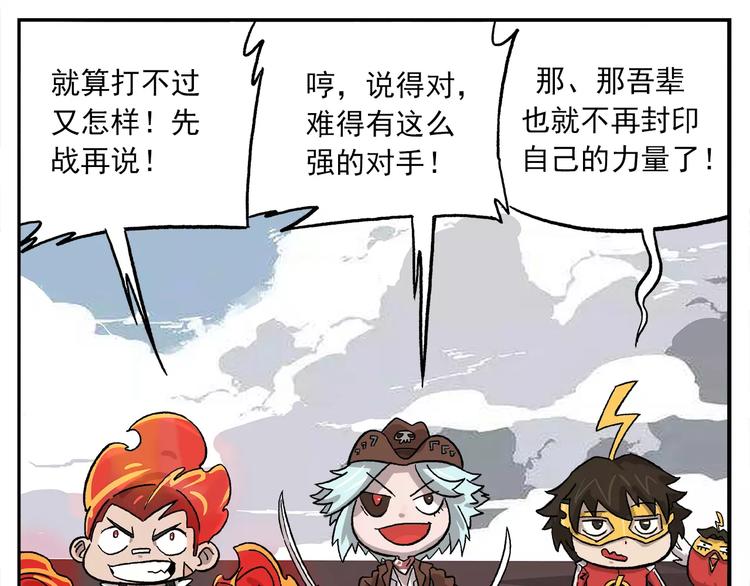 第89话 激战！28