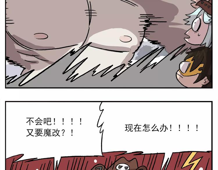 第89话 激战！30