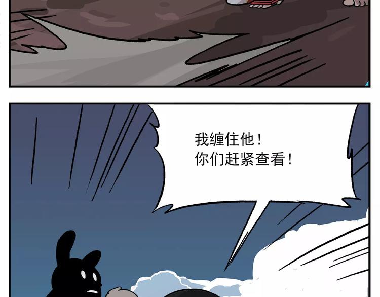 第89话 激战！4