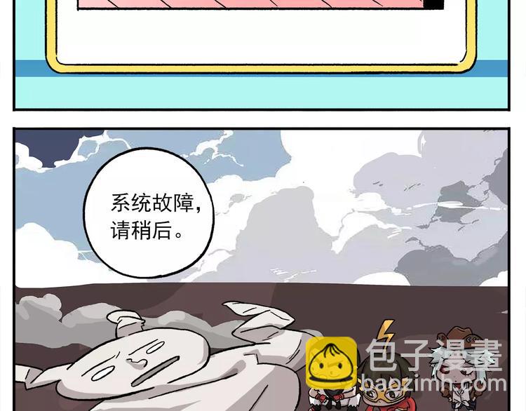 第90话 通关条件竟然是…10