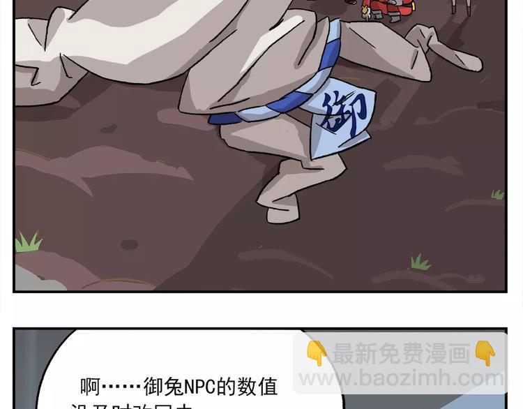 第90话 通关条件竟然是…11
