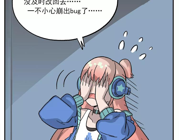 第90话 通关条件竟然是…12
