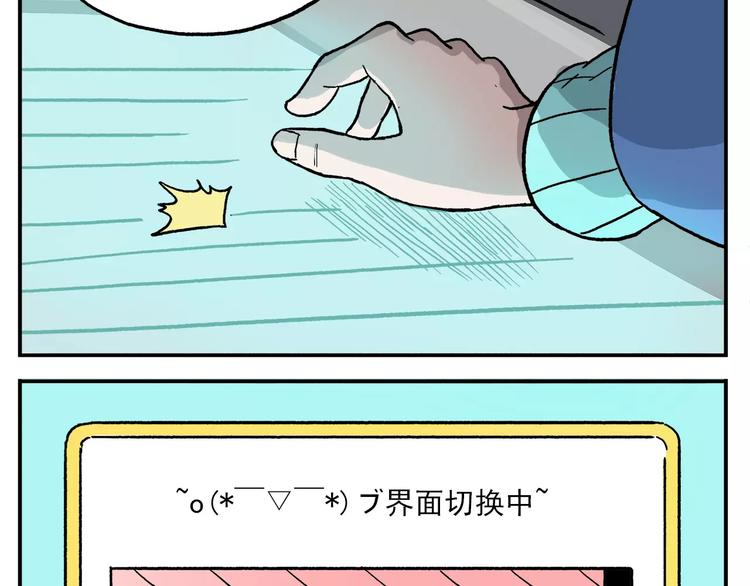 第90话 通关条件竟然是…9