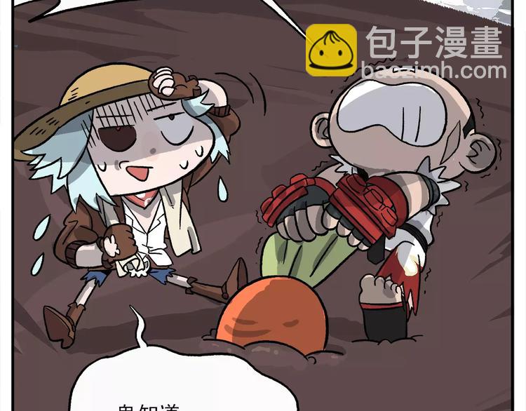 第91话 挖萝卜10