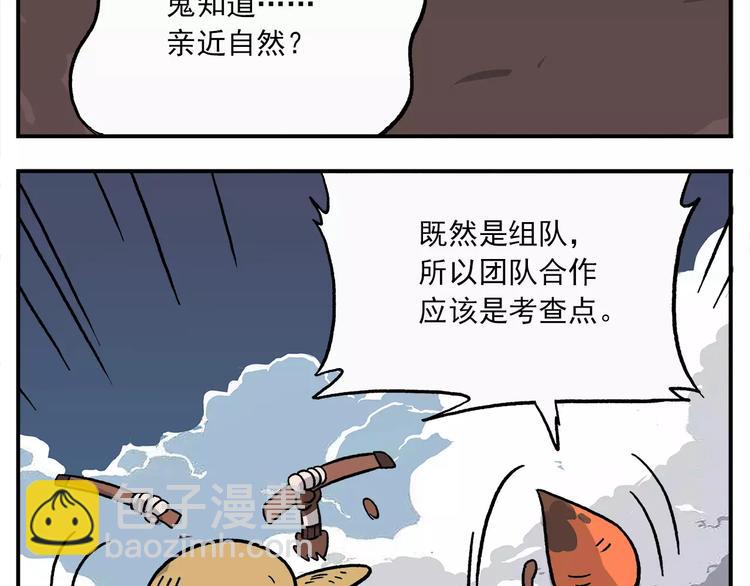 第91话 挖萝卜11