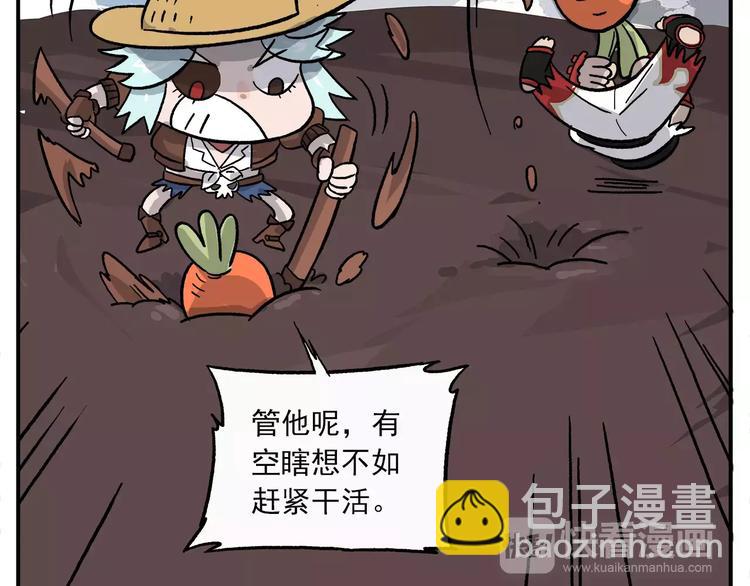 第91话 挖萝卜12