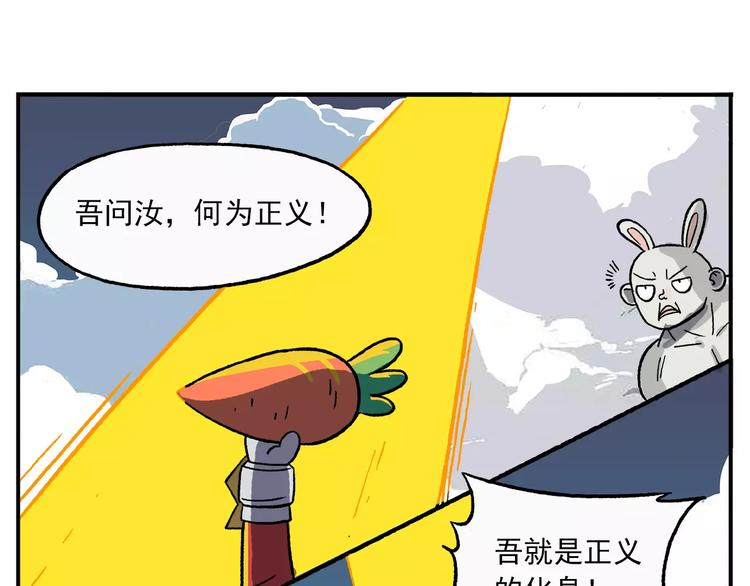 第91话 挖萝卜2