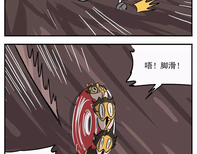 第91话 挖萝卜20