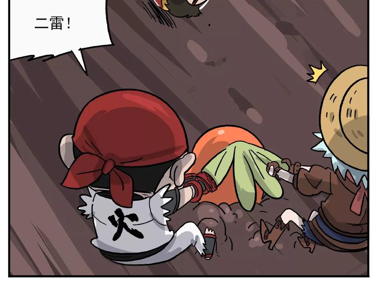第91话 挖萝卜21