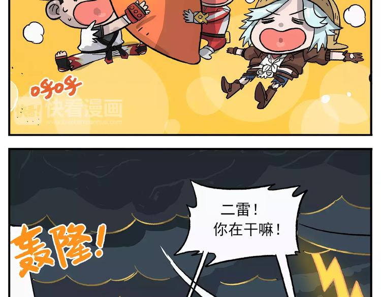 第91话 挖萝卜26