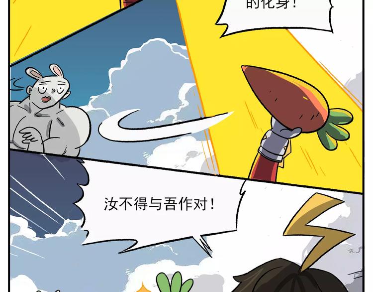 第91话 挖萝卜3