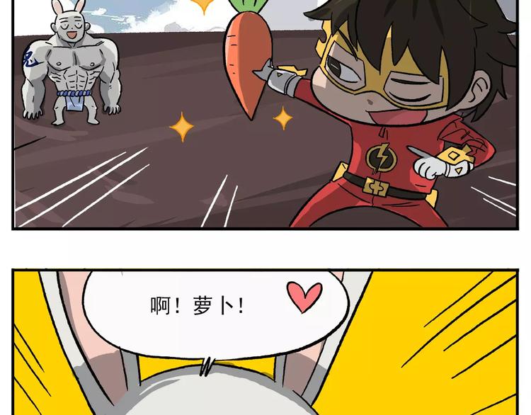 第91话 挖萝卜4