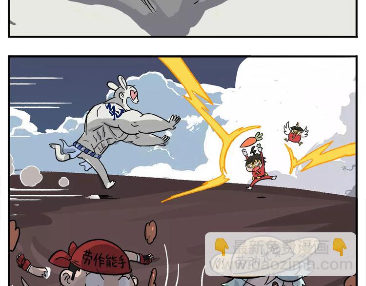 第91话 挖萝卜6