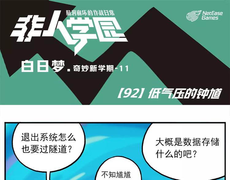 第92话 低气压的钟馗0