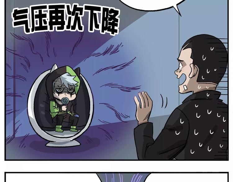 第92话 低气压的钟馗16
