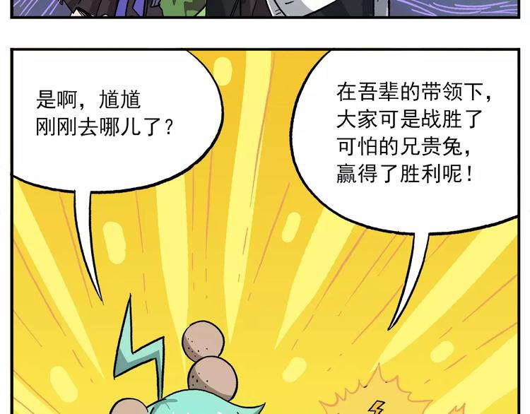 第92话 低气压的钟馗18