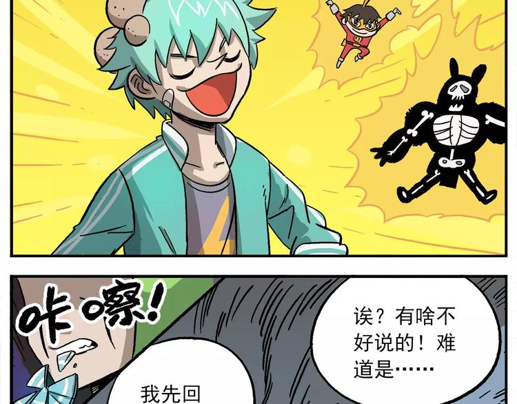 第92话 低气压的钟馗19