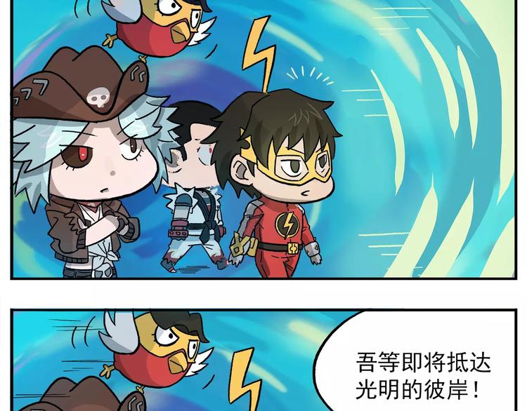 第92话 低气压的钟馗2