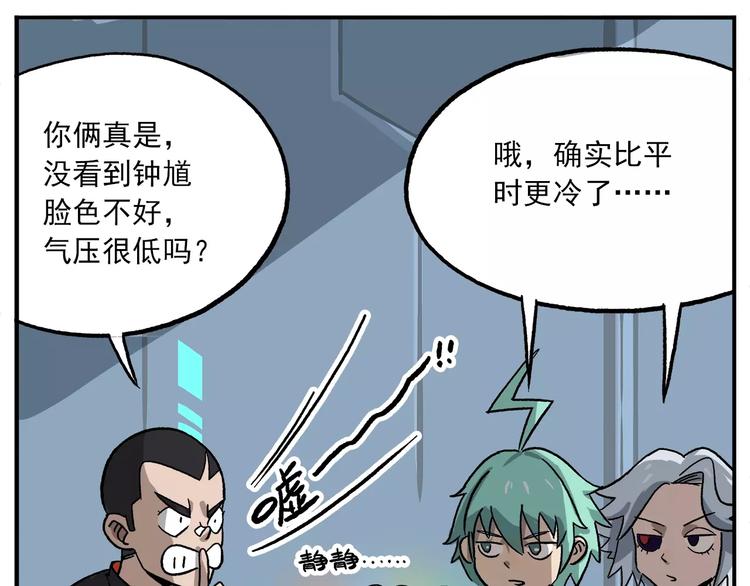 第92话 低气压的钟馗21