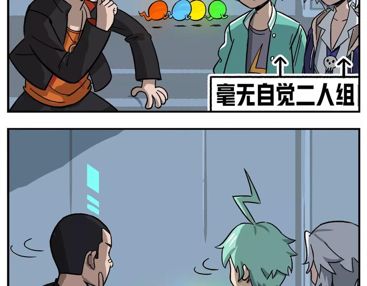 第92话 低气压的钟馗22