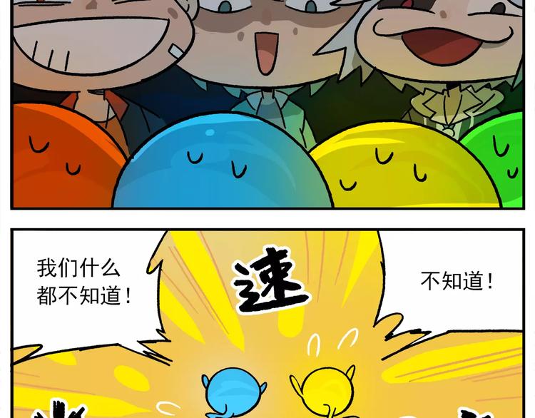 第92话 低气压的钟馗24