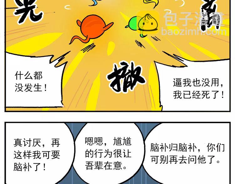 第92话 低气压的钟馗25