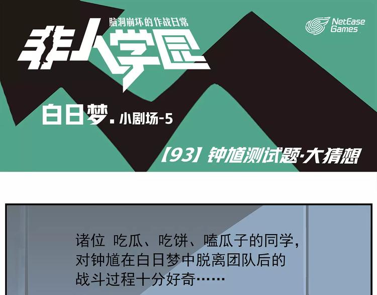 第93话 钟馗测试题大猜想0