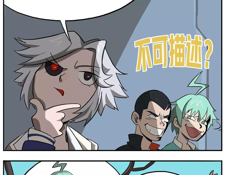 第93话 钟馗测试题大猜想2