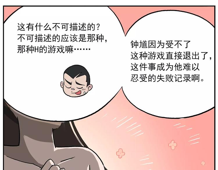 第93话 钟馗测试题大猜想5