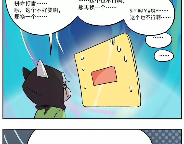 第93话 钟馗测试题大猜想9