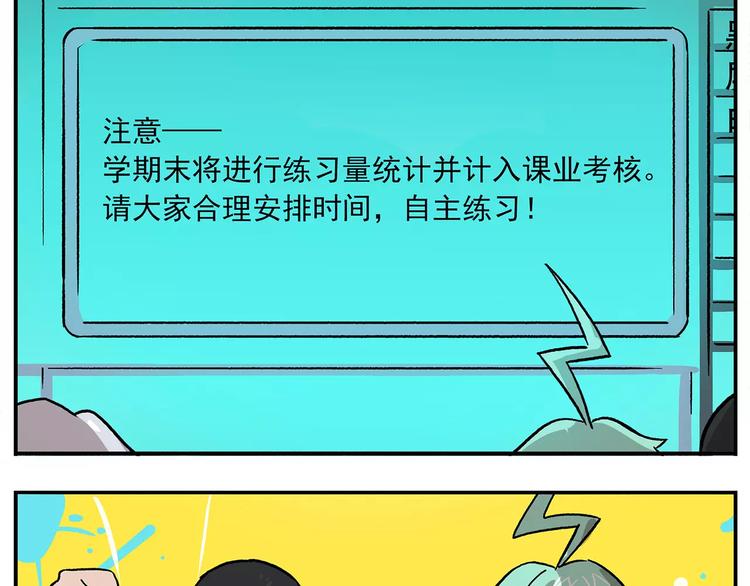 第94话 白日梦迭代计划18