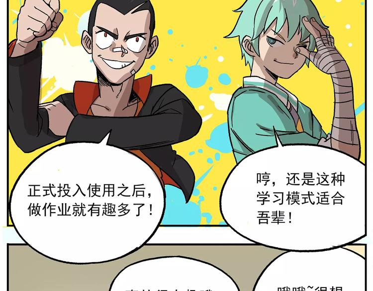 第94话 白日梦迭代计划19