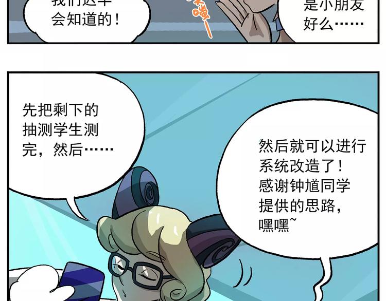 第94话 白日梦迭代计划8