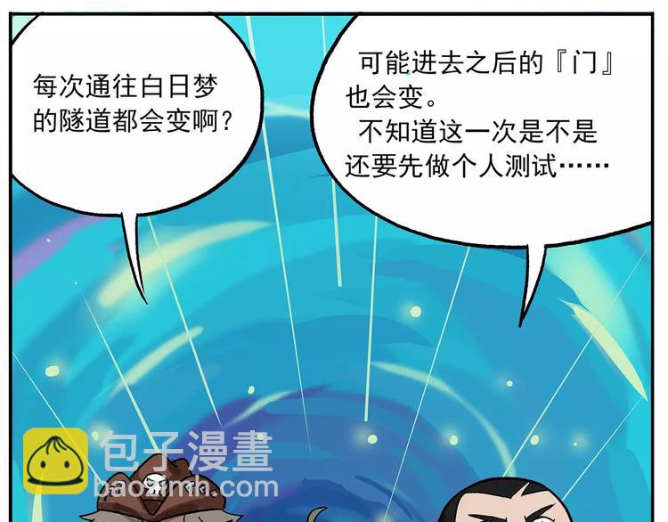 第95话 恍恍惚惚的周末练习12