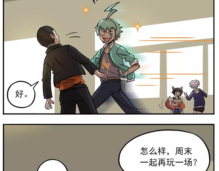 第95话 恍恍惚惚的周末练习3