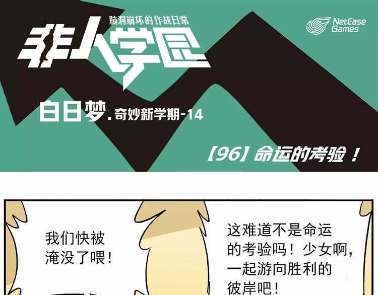 第96话 命运的考验0