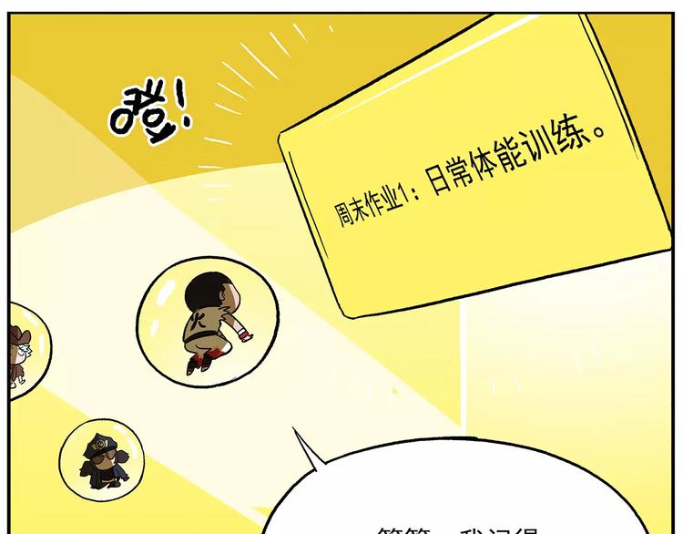 第96话 命运的考验23