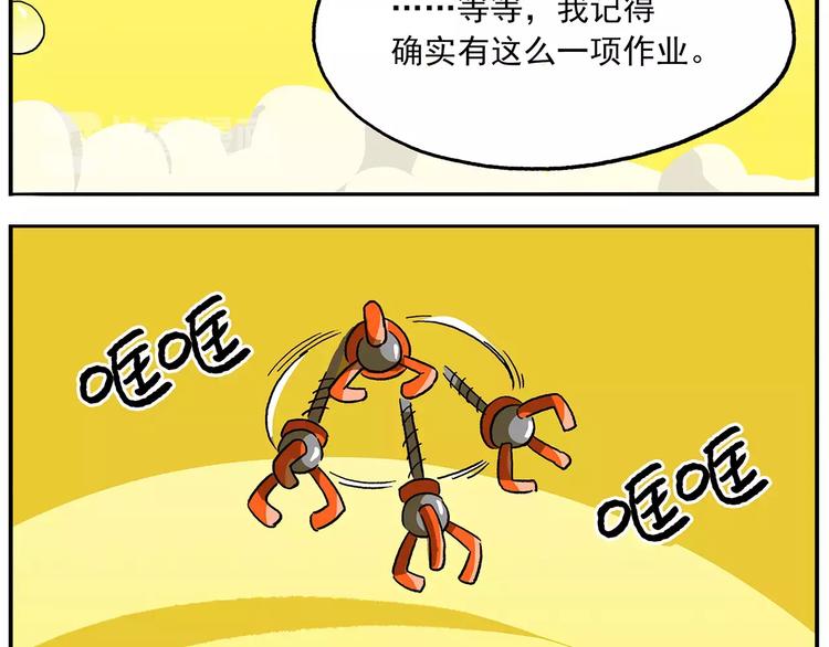 第96话 命运的考验24