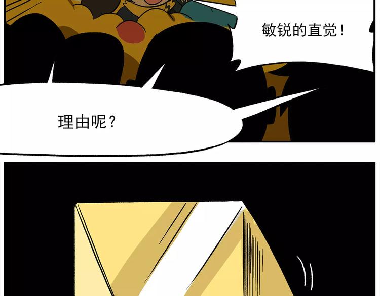 第96话 命运的考验5