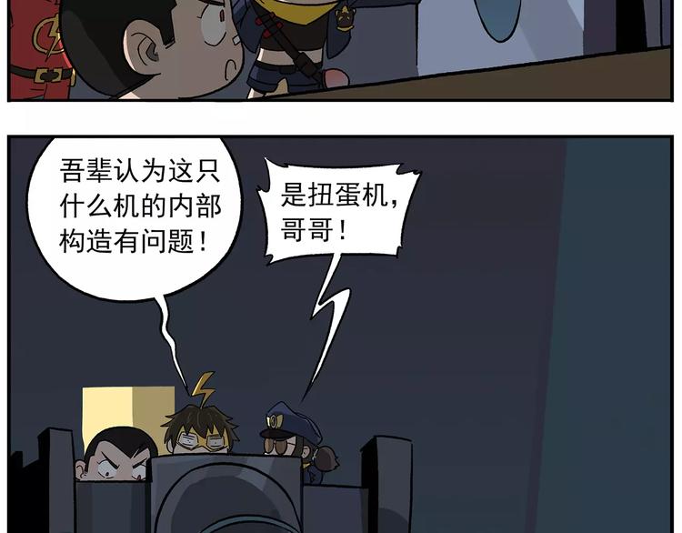 第96话 命运的考验8