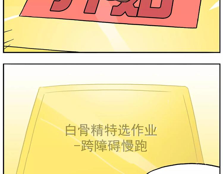 第97话 大姐头的特选作业7