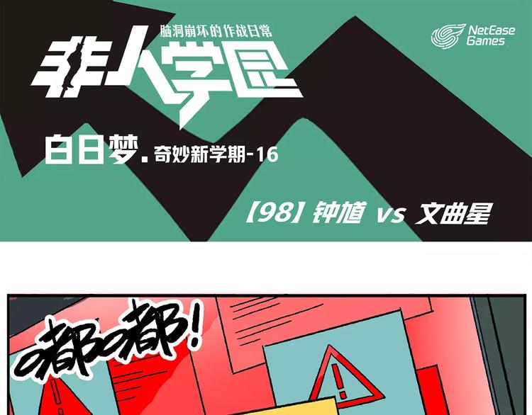 第98话 钟馗VS文曲星0