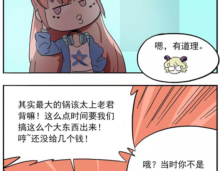 第98话 钟馗VS文曲星9
